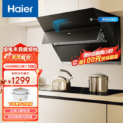 Haier 海尔 CXW-219-MA2C1 吸油烟机