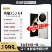HONOR 荣耀 X50 GT 5G手机 12+256