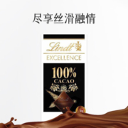 瑞士莲（lindt）卓越系列100%可可巧克力50g 零食糖果 女友圣诞生日礼物