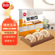 京东百亿补贴:思念玉米蔬菜猪肉蒸煎饺1kg52只