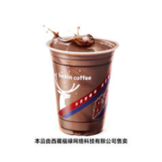 瑞幸咖啡 券酱香巧克力单杯券