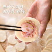 思念 金牌虾仁水饺 鲜美虾仁480g/32只/袋＊4件