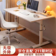 卓博 电脑桌升降书桌学习桌写字桌 BZ07白色120*60cm