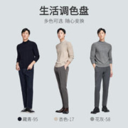 goldlion 金利来 2023秋冬新款男士保暖舒适半高领套头毛衣