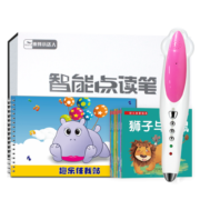 麦芽小达人（MaiYa）点读笔32G红幼儿早教机生日礼物可点读DK博物大百科RAZ等书籍单笔