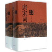 精装版唐宋词鉴赏辞典（新一版 套装共2册）
