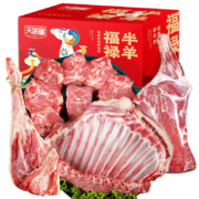 京东百亿补贴：天海藏 半只羊 10斤 年货礼盒