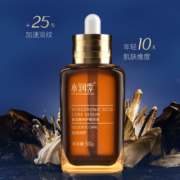 【拍1发2】水润季玻尿酸呵护精华液