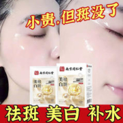 南京同仁堂 同仁堂面膜美白补水锁水淡斑提亮肤色女祛斑淡化黑色素女士护肤品男20片