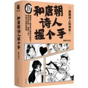百亿补贴：《和唐朝诗人握个手》