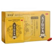 恒玉佳 五子衍宗子丸 9g*5袋