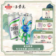 青岛啤酒 纯生500ml*12听 整箱装 肖战同款 年货送礼