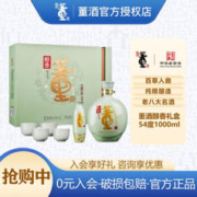 董酒 醇香 54%vol 董香型白酒 1000ml 礼盒装