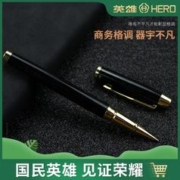 HERO 英雄 商务宝珠笔单支/笔记本套装7006系列