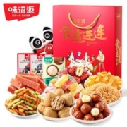 weiziyuan 味滋源 食运连连坚果礼盒551g