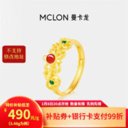 MCLON 曼卡龙 足金黄金戒指 沐晴戒活动珐琅红绿搭配 约3.48g