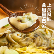 再降价、plus会员：思念大馅馄饨猪肉荠菜500g40只 *7件