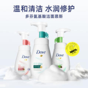 Dove 多芬 氨基酸洗面奶洁面泡泡慕斯温和清洁毛孔160ml