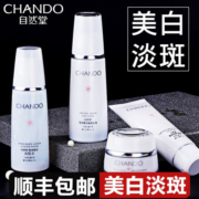 自然堂水乳套装美白淡斑祛斑护肤品化妆品全套官方旗舰店官网正品