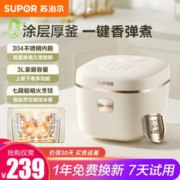 SUPOR 苏泊尔 电饭煲无涂层电饭锅家用3L升容量0涂层不锈钢内胆2人-3-4人智能预约小型 SF30FC971
