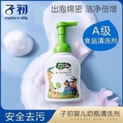 子初 婴儿奶瓶清洗剂宝宝专用果蔬餐具玩具洗洁精儿童奶瓶清洁剂