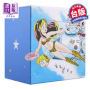 《福星小子》（完全版1-9册、盒装、台版漫画）