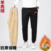 棉裤冬季加厚羊羔绒防风保暖休闲裤中青年装冬天束脚加绒裤子