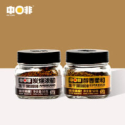 CHNFEI CAFE 中啡 罐装冻干速溶黑咖啡粉无添加蔗糖美式蓝山学生熬夜 送礼盒装 炭烧/醇香 礼盒