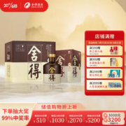 舍得 品味舍得 浓香型白酒52度 500mL*4瓶 整箱装