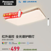 Panasonic 松下 明畔客厅卧室灯 120w-棕边6066LS