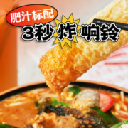 满小饱肥汁米线长沙拌粉方便速食夜宵年货KKV 肥汁米线 310g