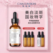 CAREUMSKIN 科优妍 传明酸烟酰胺美白淡斑精华液面部