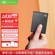 SEAGATE 希捷 移动固态硬盘 PSSD高速NVMe小铭type-C兼容安卓手机迷你便携