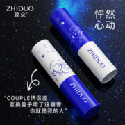 ZHIDUO 致朵 凡士林润唇膏 两只