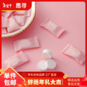 惠寻 一次性压缩毛巾便携式化妆棉 5粒压缩毛巾