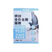 10点开始：氧气蜀黍 鲜鸽肉低温烘焙猫粮成猫幼猫全价鲜肉酶解试用装50g