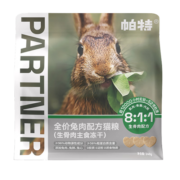 帕特冻干猫零食冻干猫粮生骨肉配方猫咪主食冻干 猫主食冻干240g 兔肉240g