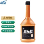 飓马碳无敌 汽油添加剂 发动机积碳清洗剂 燃油宝 1瓶装325ml