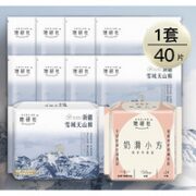 Herlab 她研社 新疆雪域天山棉姨妈巾超薄日夜组合（24cm*16片+15cm*24片）