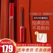 EMPORIO ARMANI ARMANI）口红权利丝绒红管唇釉 复古哑光滋润唇膏显白 红管唇釉#405烂番茄红