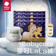 babycare 皇室狮子王国拉拉裤拍10件40片
