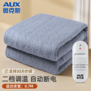 AUX 奥克斯 双控电热毯 1.5*0.7m 暖绒灰