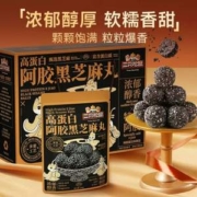 三只松鼠 阿胶黑芝麻丸礼盒 540g