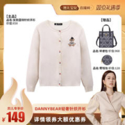 DANNYBEARJEANS DANNYBEAR轻奢时尚小熊圆领针织开衫女款毛衣