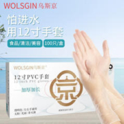 WOLSGIN 乌斯京 一次性手套食品级 食品级PVC12寸手套（加长加厚）100只/盒 中码