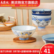 美浓烧 Mino Yaki）亲子饭碗日本进口餐具一家三口家用日式高脚釉下彩陶瓷碗 招福猫