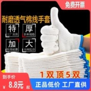 安丛 纯棉尼龙棉线耐磨手套 12双
