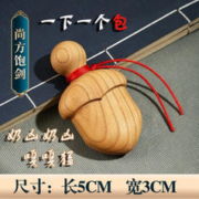 无则添 桃木剑尚方饱剑 5cm+送红绳