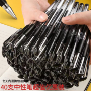 50支中性笔 0.5mm