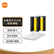 Xiaomi 小米 家照片打印机彩色相纸套装6英寸（80张）